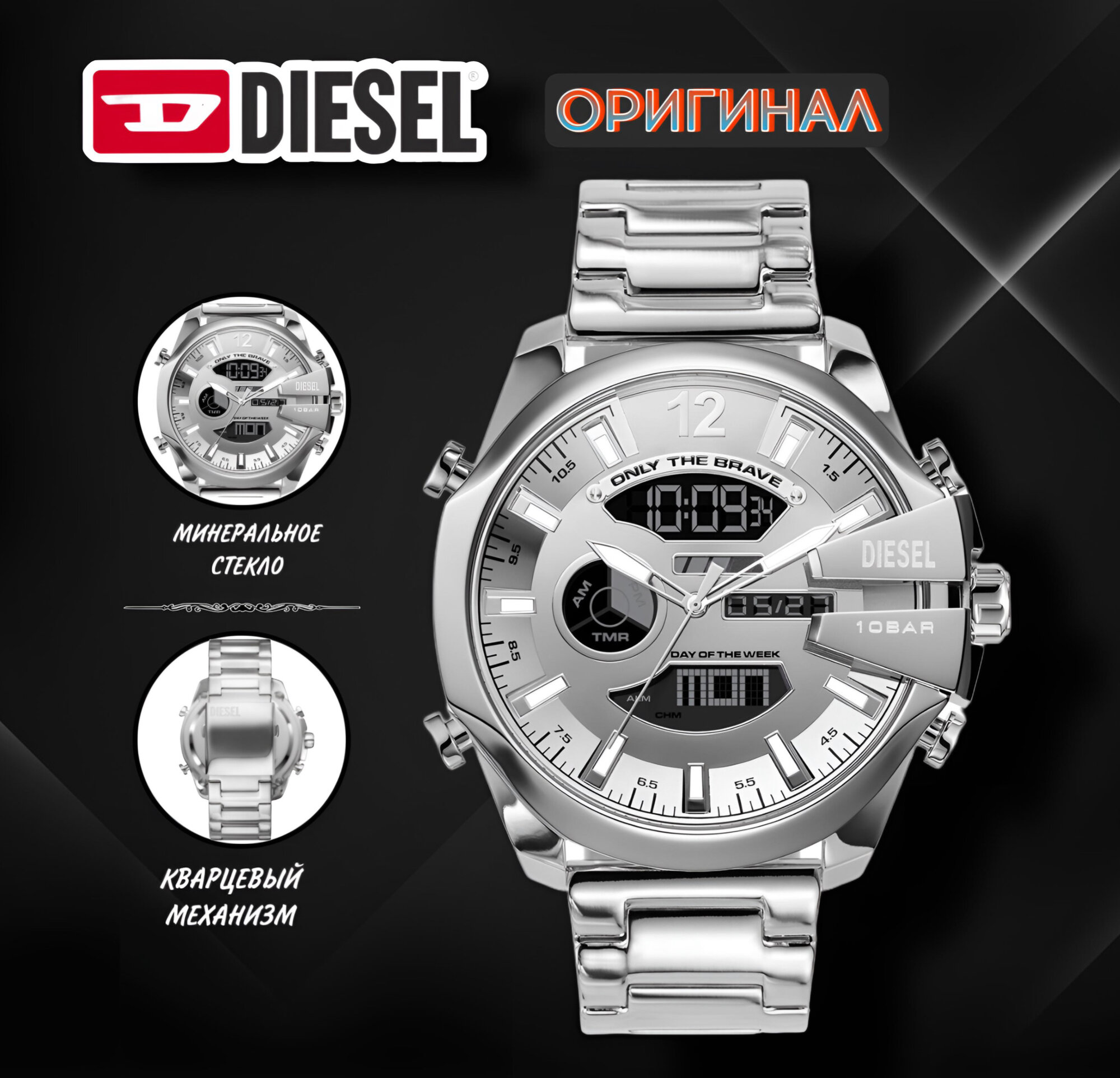 Наручные часы DIESEL