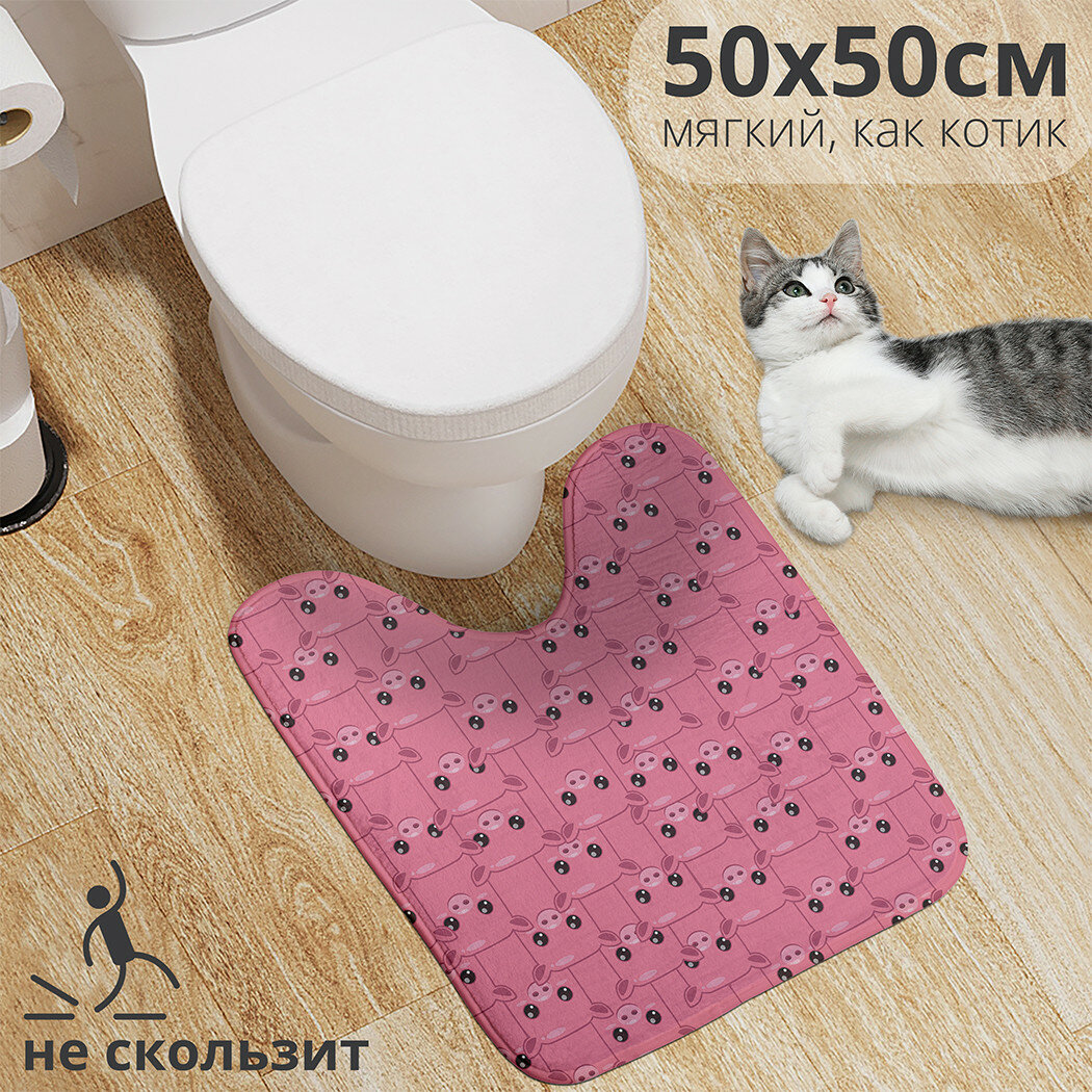 Коврик для туалета с вырезом противоскользящий "Розовые свинки" 50x50 см , JoyArty
