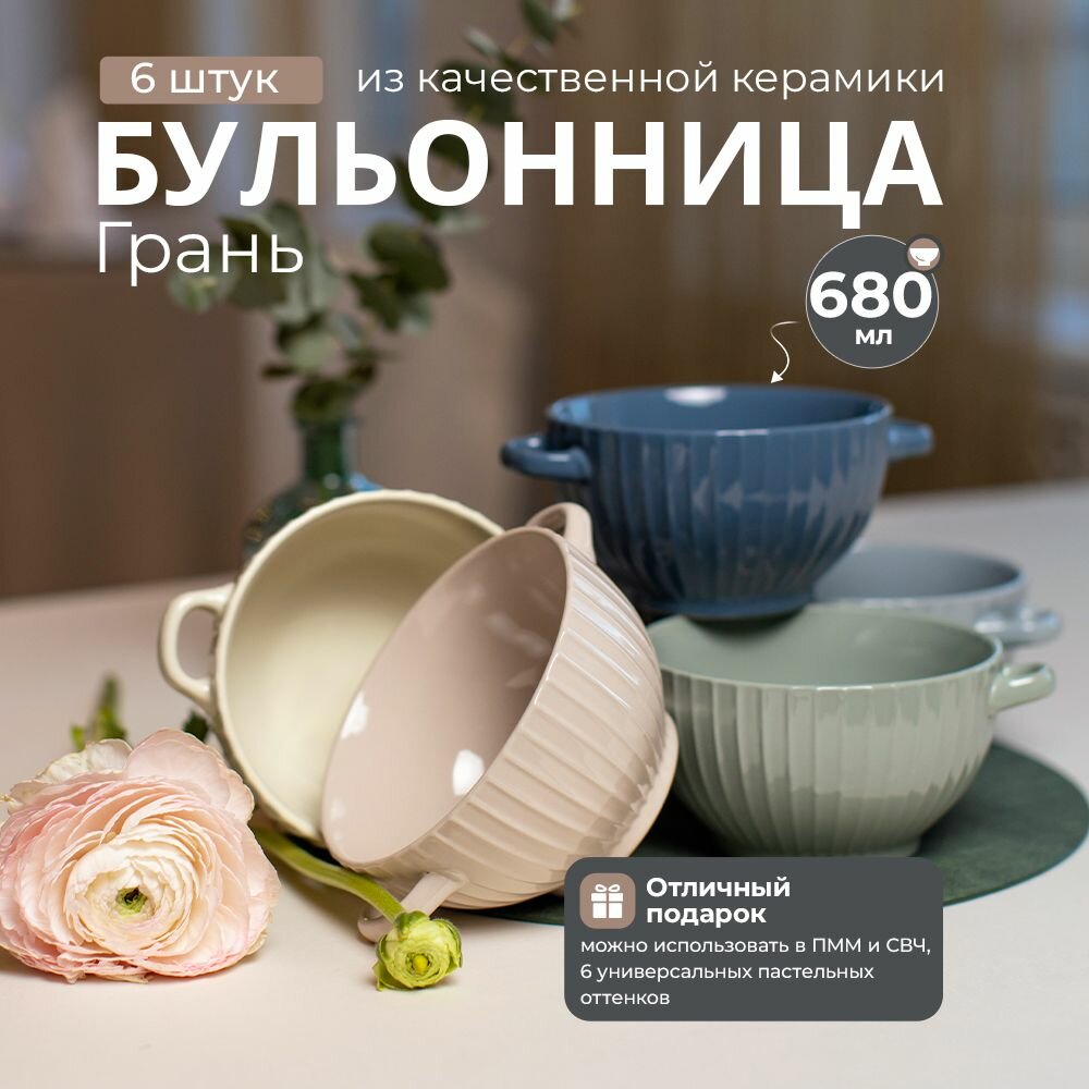 фото Набор бульонниц JEWEL Аура-Ромбы 700 мл.