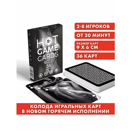 Карты игральные HOT GAME CARDS нуар, 36 карт, 18+