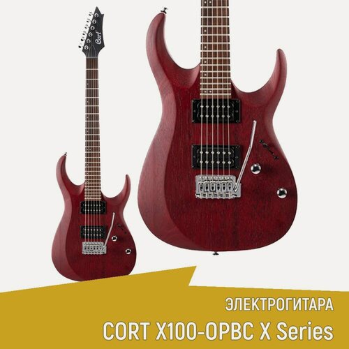 Изображение товара Электрогитара CORT X100-OPBC суперстрат, красный, открытые поры