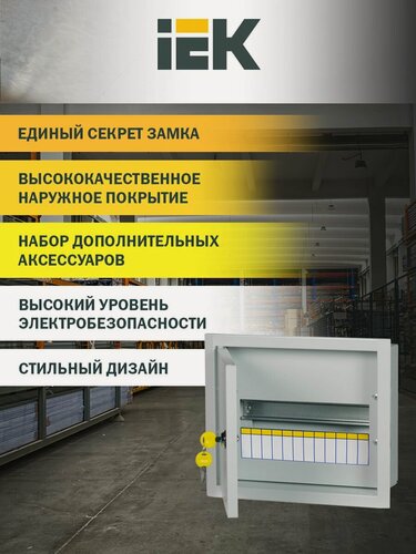 Изображение товара Корпус металлический щрв-12 265х310х120 12 модулей, ip31, встраиваемый, серый, titan 3, iek