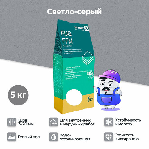 Затирка цементная STRASSER FUG FFM 3-20 мм, светло-серый 04 (5кг)