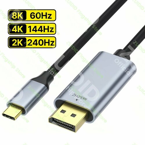 Кабель USB Type-C на DisplayPort 1.4 8K, Черный, 1M