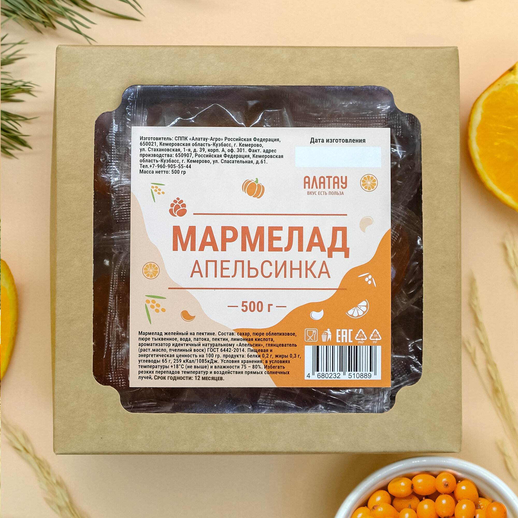 Мармелад натуральный Апельсин 500 гр