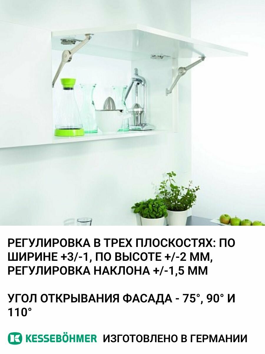 Механизм подъемный Duo Standart нержавеющая сталь KESSEBOHMER - фото №10