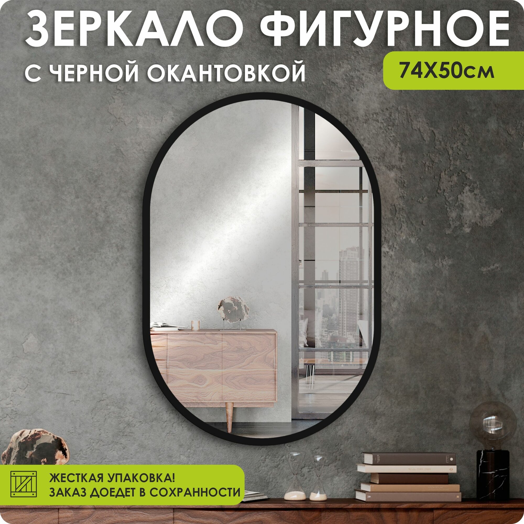 фото Зеркало настенное, зеркало, 60х100 овальное, белое