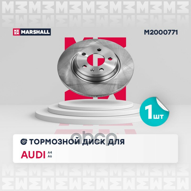 Тормозной диск задний Audi A4 (B9) 2015- / Audi A6 (C8) 2018-> MARSHALL арт. M2000771