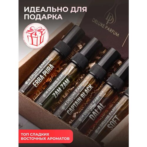 Подарочный набор миниатюр DELUXE PARFUM арабские духи женские с цветочно ориентальными нотами Zam-Zam Soft Captain Black Erba Pura Dalal 5 пробников по 6 мл 727₽