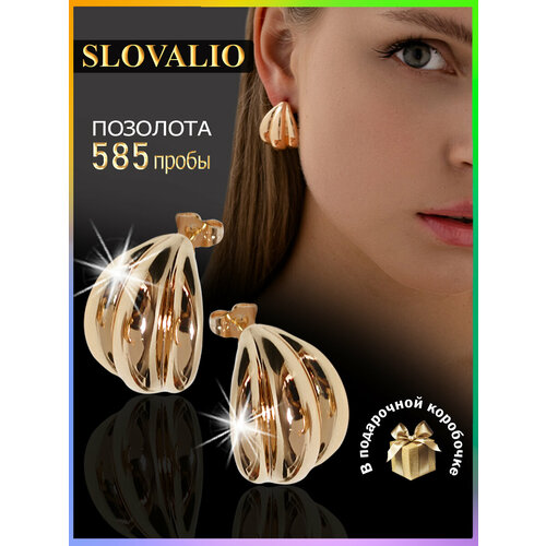 Серьги пусеты SLOVALIO, размер 26 мм, золотистый