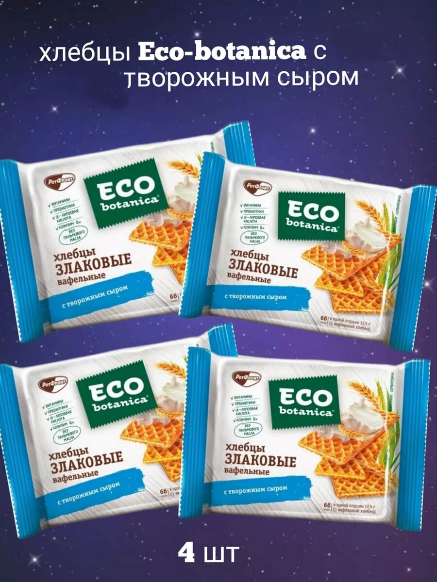 Вафельные хлебцы с нежным творожным сыром 4 шт