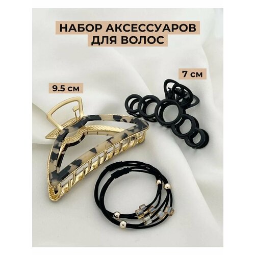 Набор аксессуаров для волос 699₽