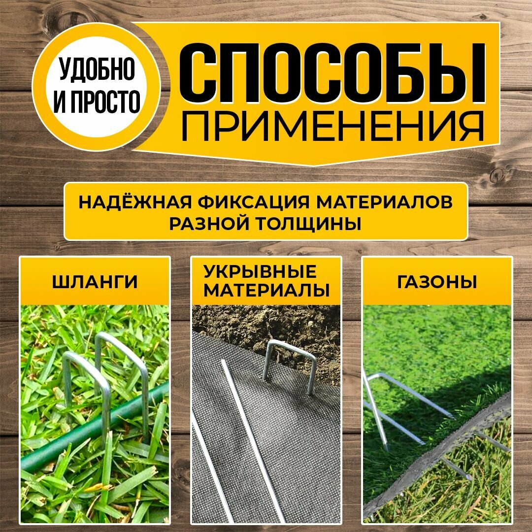 Скобы садовые для геотекстиля и укрывного материала 14х3х14, П-образные, толщина 2,5мм, 150шт. — фото 1
