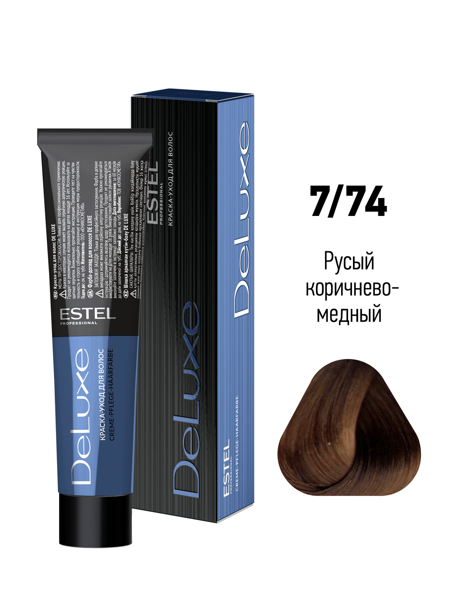 7/74 Краска-уход De Luxe, русый коричнево-медный, объем 60 мл