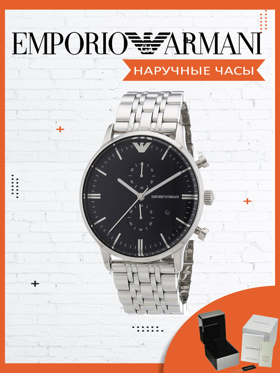 Наручные часы EMPORIO ARMANI, серебристый