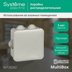 Изображение товара Коробка распределительная Systeme Electric 85x85x40 квадратная 6 вводов для открытого монтажа IP55 (комплект из 10 шт.)