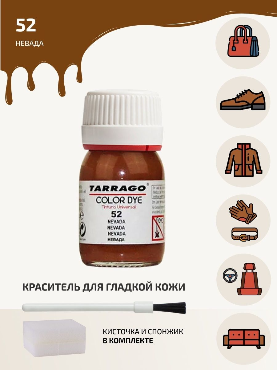 Стойкий краситель для всех видов натуральных и синтетических гладких кож Tarrago COLOR DYE, стекло, 25мл,TDC01/052 (NEVADA) Невада