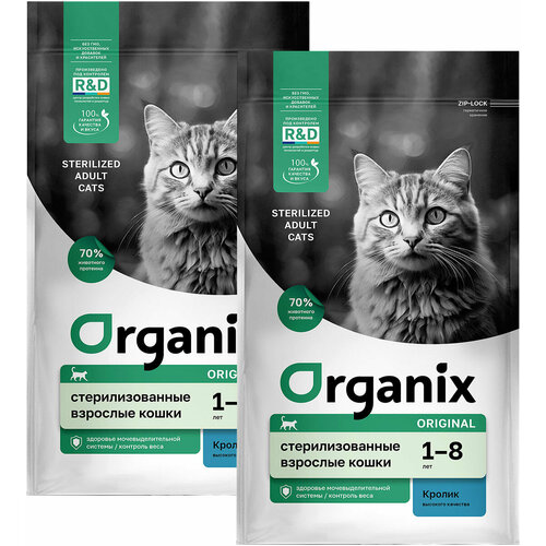 ORGANIX ORIGINAL ADULT CAT STERILIZED для взр кастр котов и стерилизов кошек с кроликом 0,8 + 0,8 кг