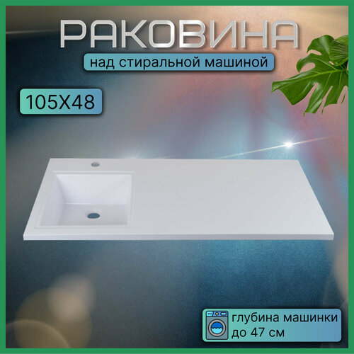 Раковина со столешницей Марсал 105 левая