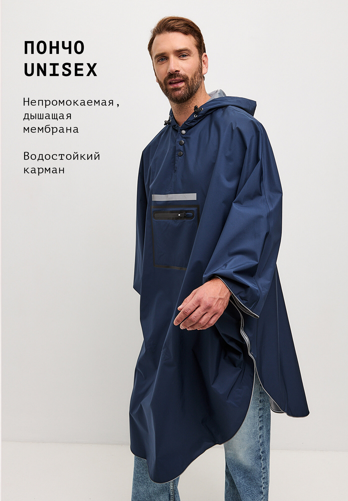 Плащ-дождевик Reinar, размер S-L(рост 150-185 см), синий