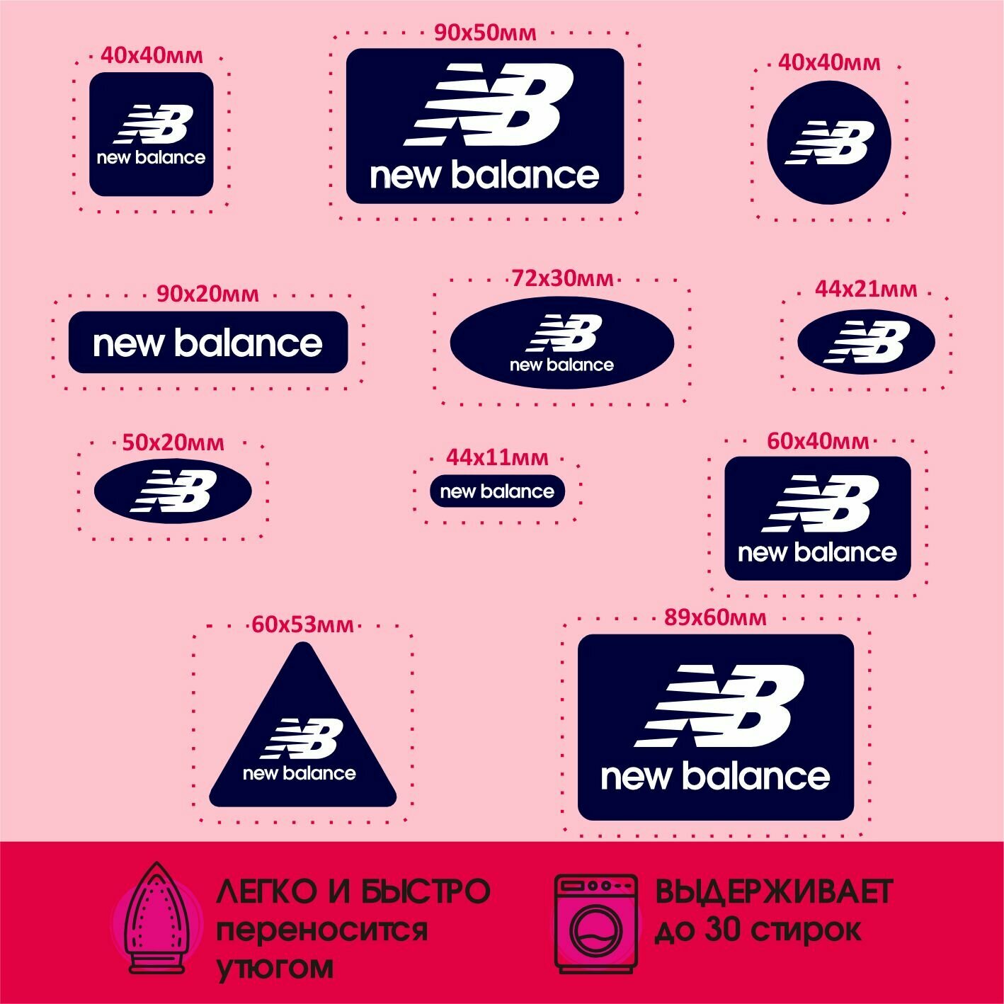 Термонаклейка на одежду Заплатки Нью баланс синии — фото 1