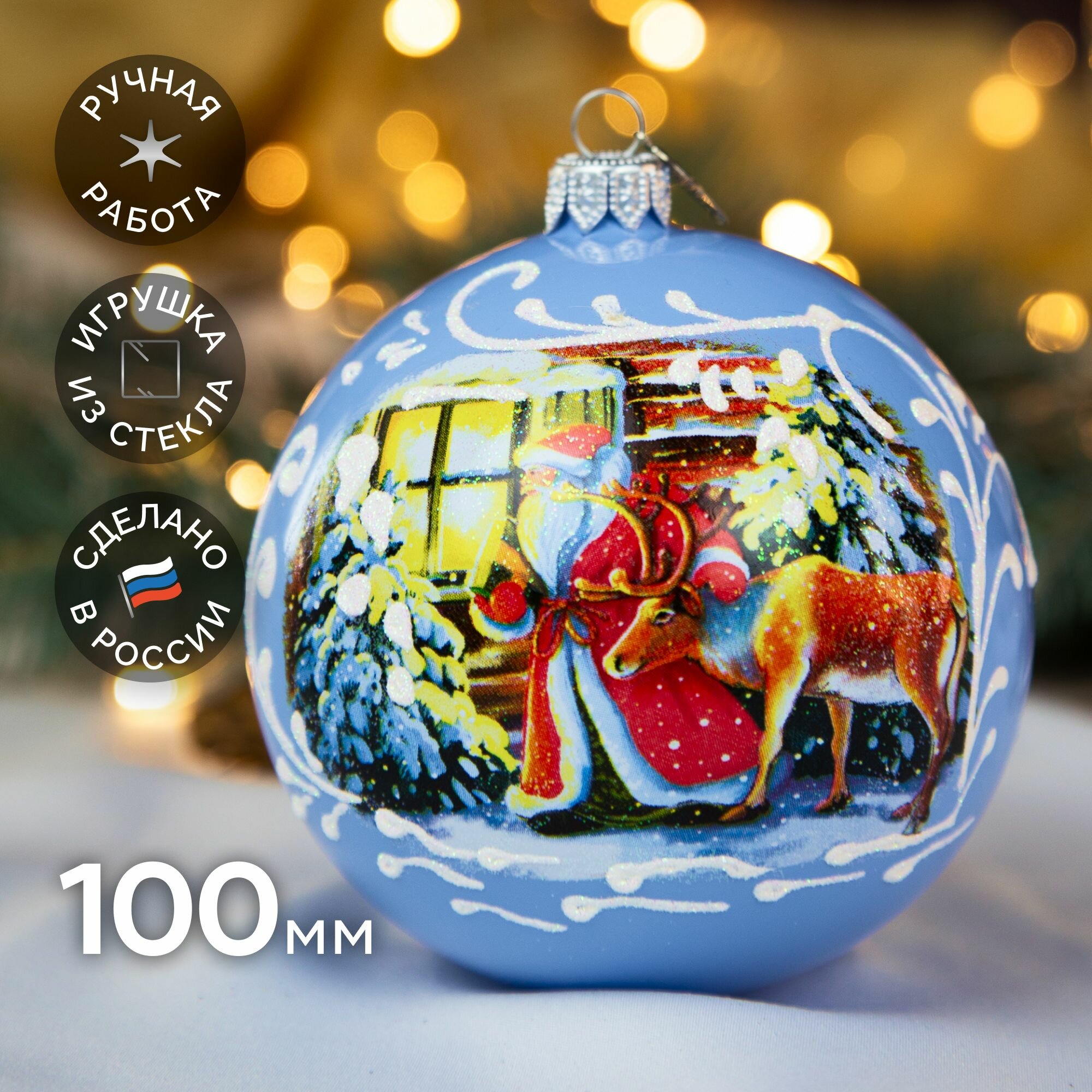 Елочная новогодняя игрушка коломеев Дед Мороз с оленем, 100 мм, в подарочной упаковке