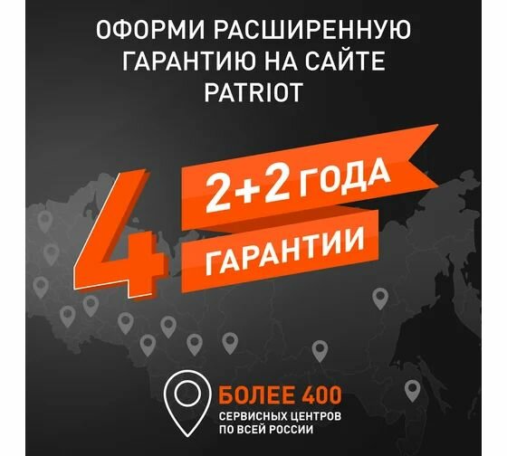 Изображение Моющий аппарат PATRIOT GT520 Imperial 322306020