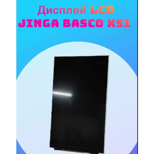 Дисплей для Jinga Basco XS1 матрица