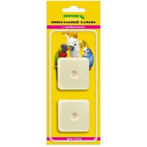Зоомир Минеральный камень д/птиц с Пробиотиком 2шт