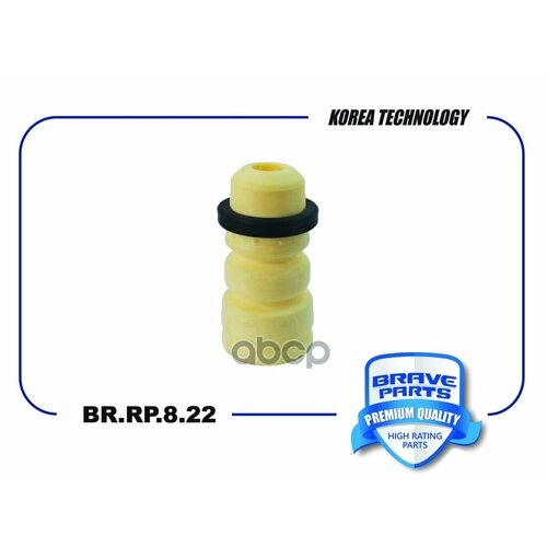 Отбойник амортизатора заднего 55326-h0500 br rp822 hyundai solaris kia rio 17- BRAVE арт BRRP822 454₽