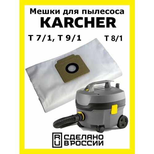 Мешки K65 для пылесоса Karcher T7 T8 T9 747₽
