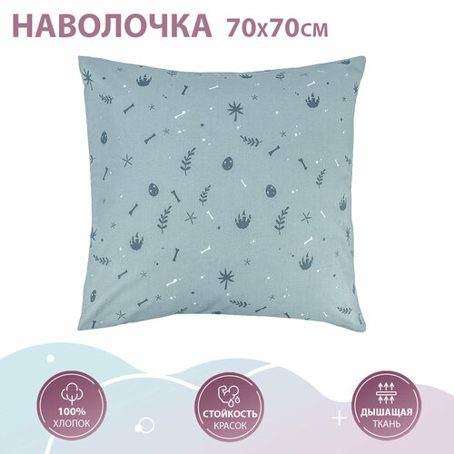 Наволочка 70х70 TEO kids Динозавры, для детей, хлопок 100% бязь, 1 шт