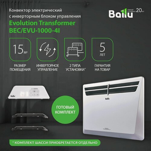 Изображение товара Комплект Ballu Transformer с блоком управления BEC/EVU-1000-4I (инверторный)
