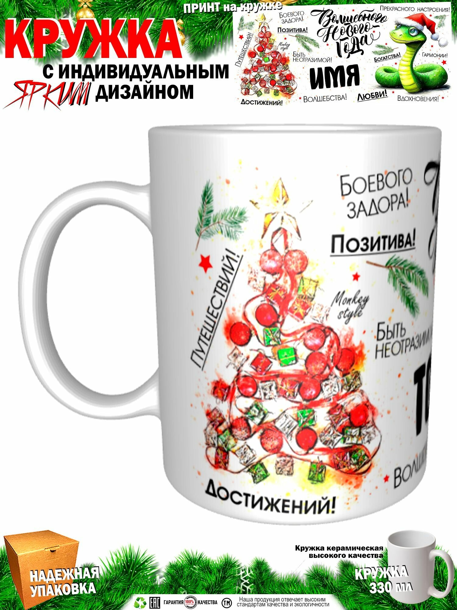 Тоня. Волшебного Нового года. Змея