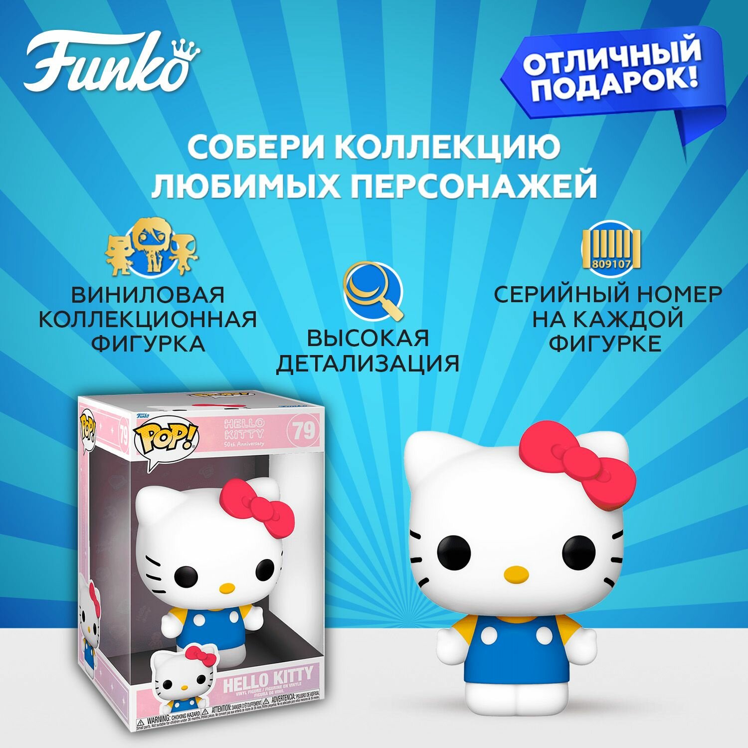 Фигурка Funko POP! Hello Kitty 50th 10"/ Фанко ПОП по мотивам франшизы "Hello Kitty" — фото 1
