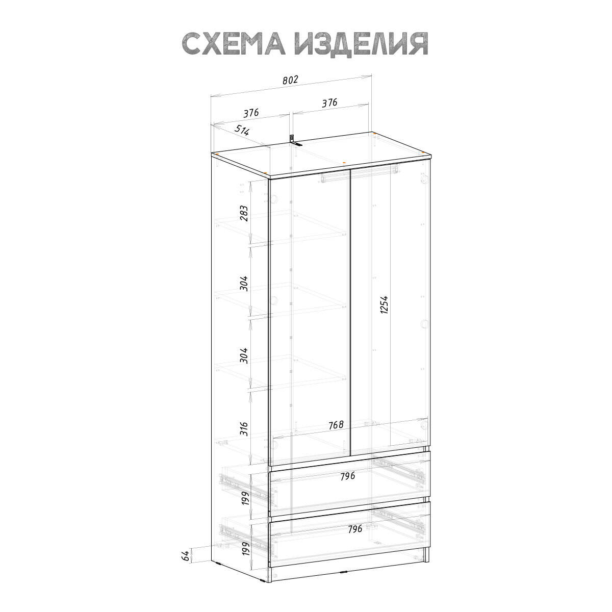 "Двухстворчатый шкаф "Симпл" 80,2х190,0х51,4 см с ящиками и штангой для вешалок — фото 1