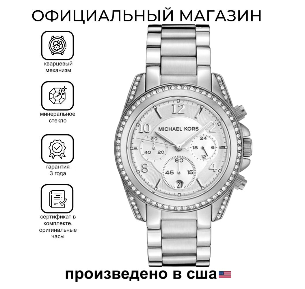Наручные часы MICHAEL KORS, серебристый