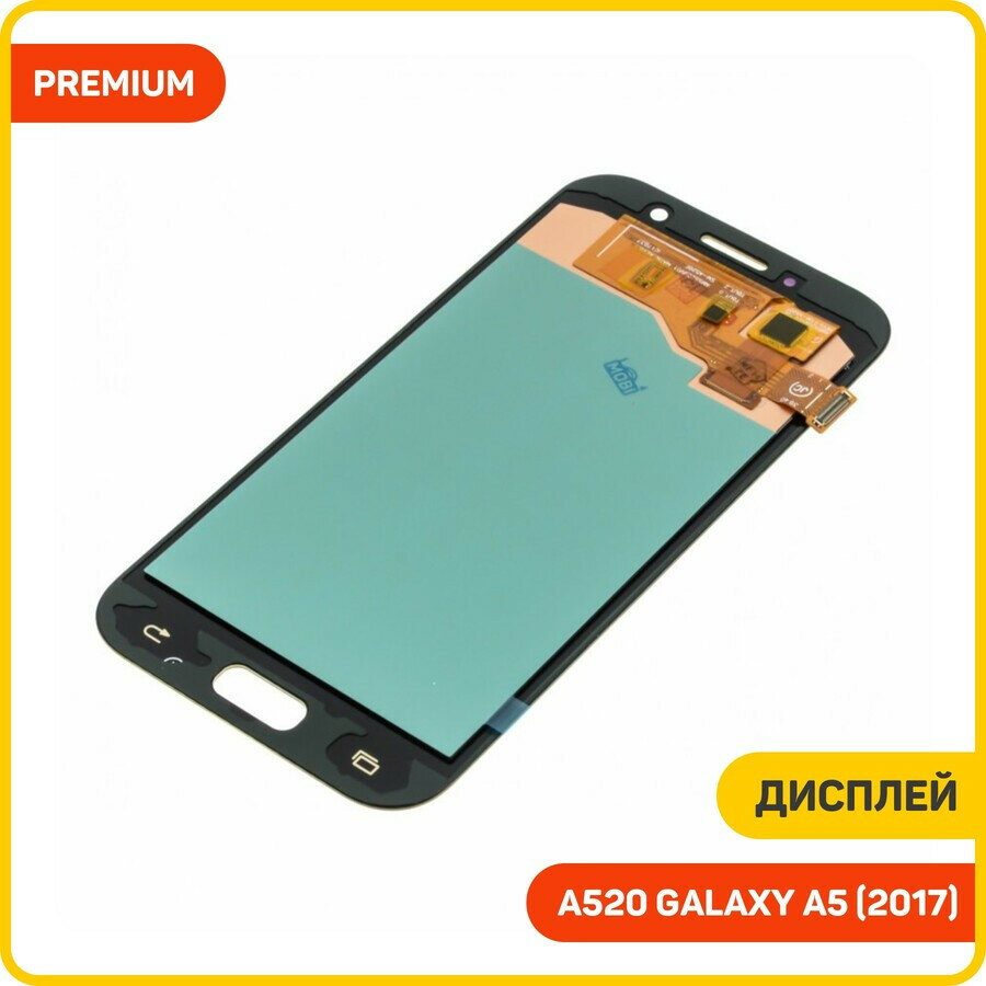 Дисплей для Samsung A520 Galaxy A5 (2017) (в сборе с тачскрином) золото, AAA — фото 1