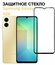 Защитное стекло на Samsung Galaxy A06 ( Самсунг Галакси А06 ) Пол...