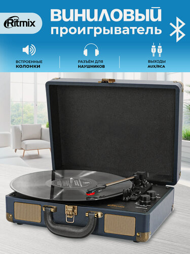 Изображение товара Виниловый проигрыватель RITMIX LP-160B Dark Blue