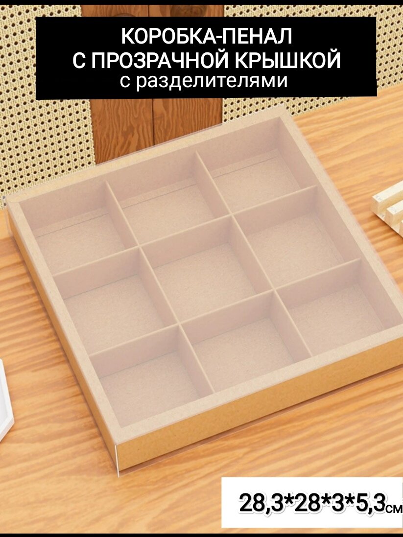 Коробка подарочная для орехов