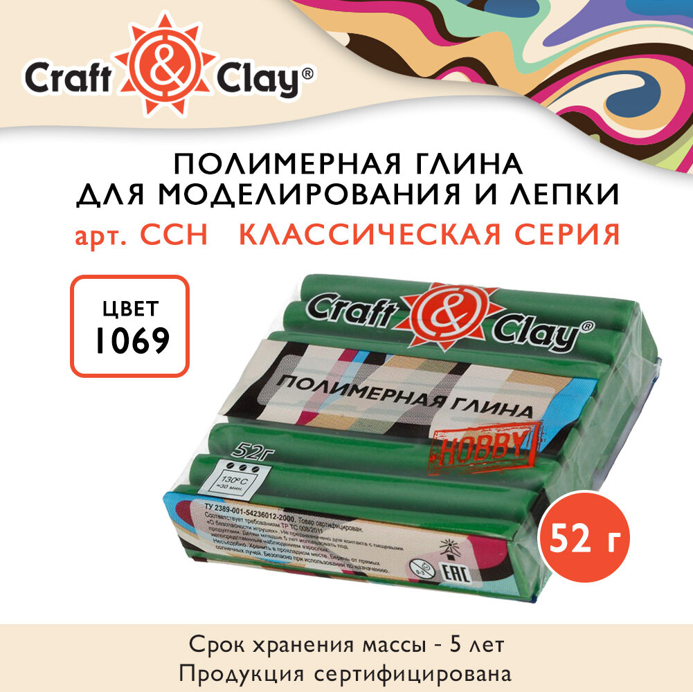 Полимерная глина 52 г "Craft&Clay" CCH 1069 летний сад