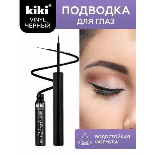 фото Подводка для глаз kiki vinyl черная жидкая с кисточкой