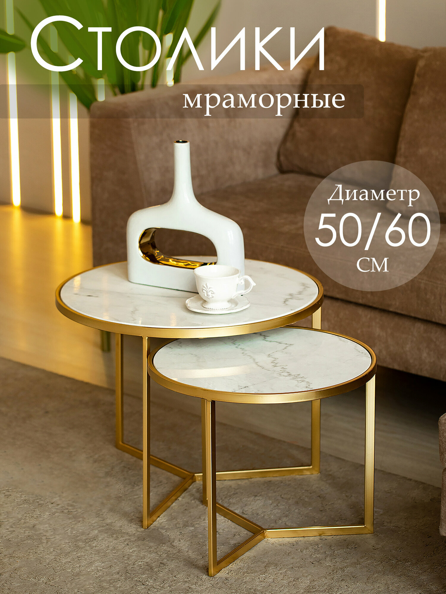 54-009/008 Oq marmarli kofe stolchalari, 2 ta buyumdan iborat to‘plam 60x60x46; 50x50x41 sm, Glasar