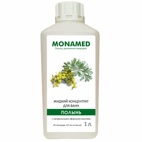 Полынь - жидкий концентрат для ванн от Monamed - 1 Литр
