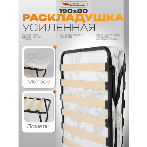 Раскладная кровать 