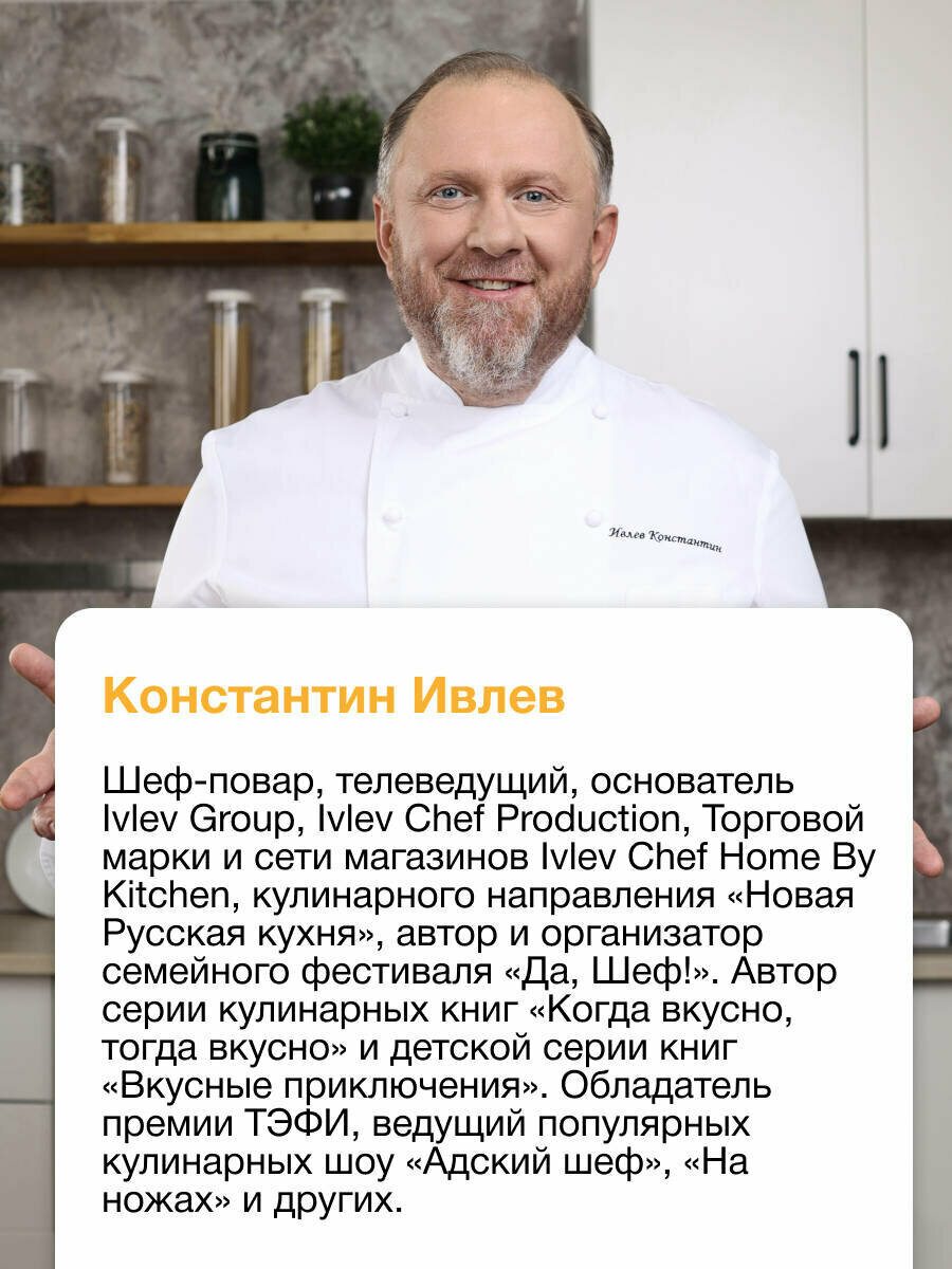Первая кулинарная книга маленького шефа - фото №2