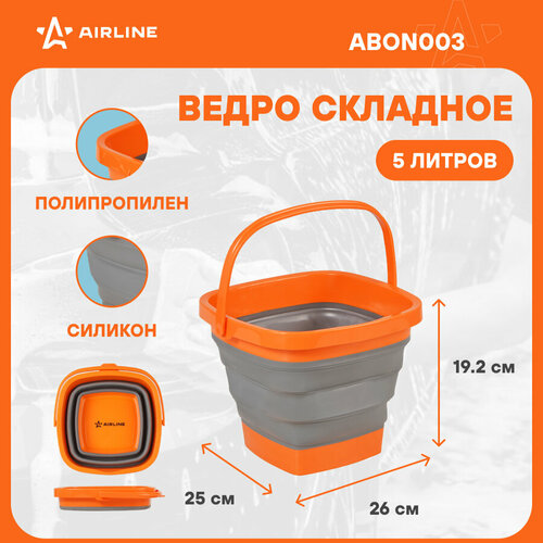 Ведро складное силиконовое 5л ABON003 AIRLINE 1191₽