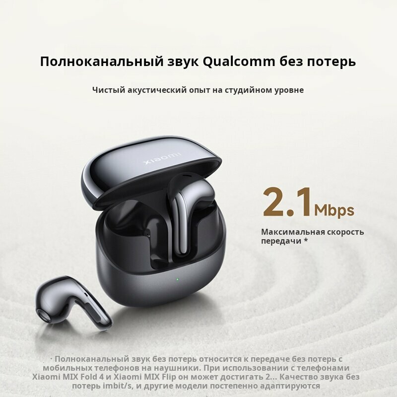 Наушники Xiaomi Buds5, шумоподавление, беспроводное подключение, Bluetooth 5.4, Серебро — фото 1