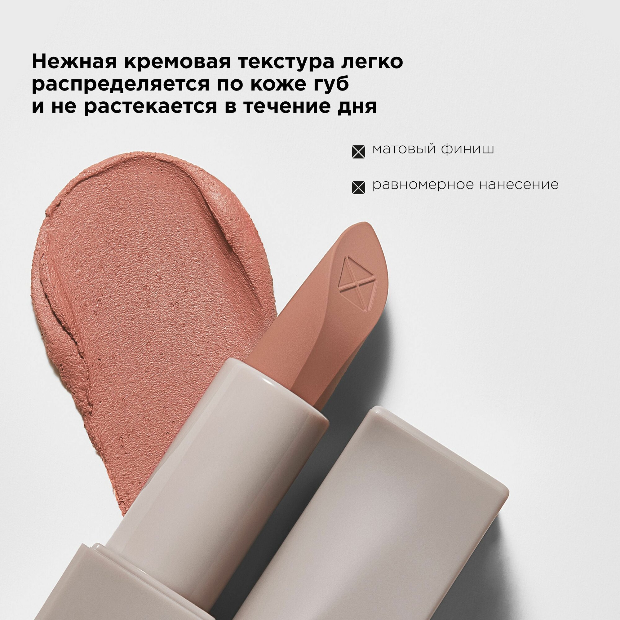 Изображение MIXIT Помада для губ матовая, оттенок 01 розовый персик. Профессиональная декоративная косметика для макияжа MAKE UP